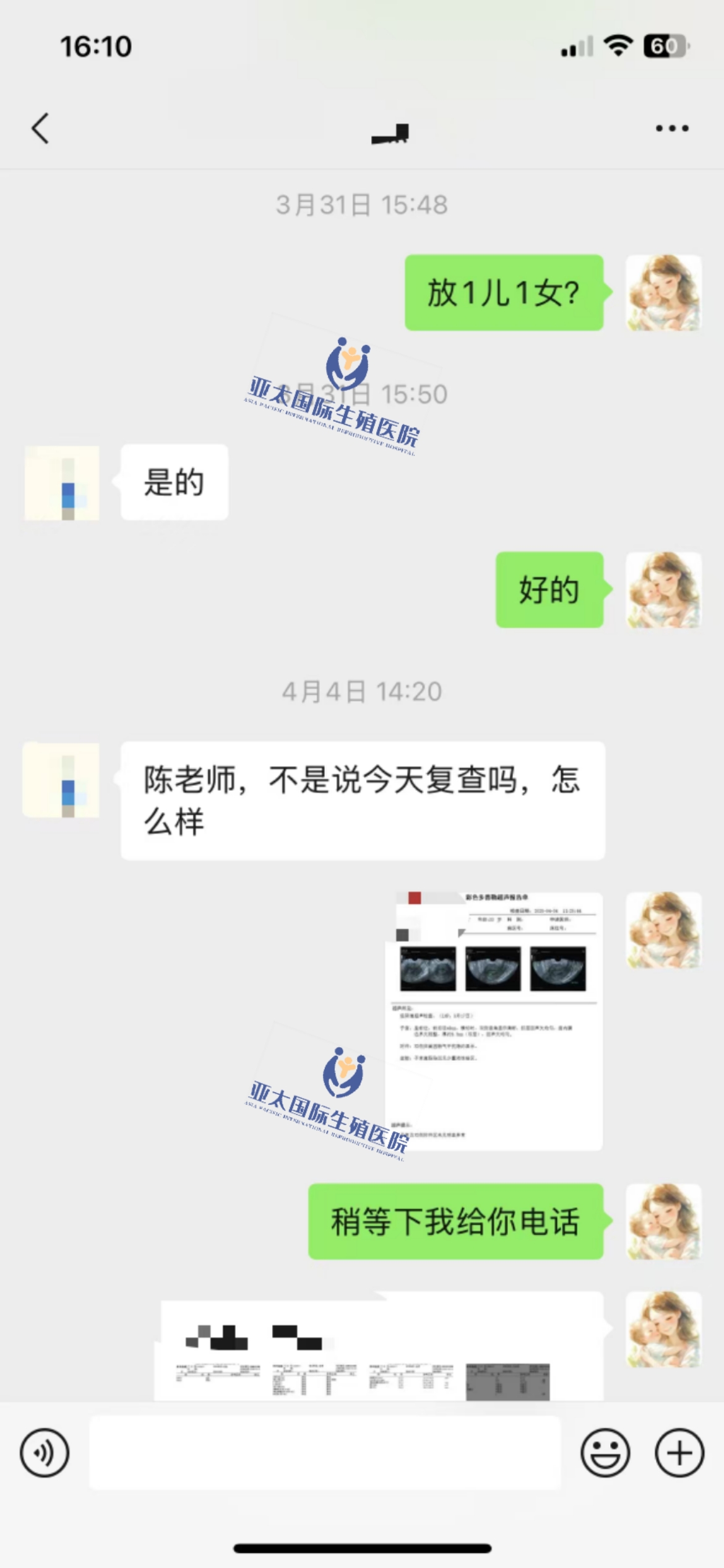 (巴中代生孩价格)3次葡萄胎的妊