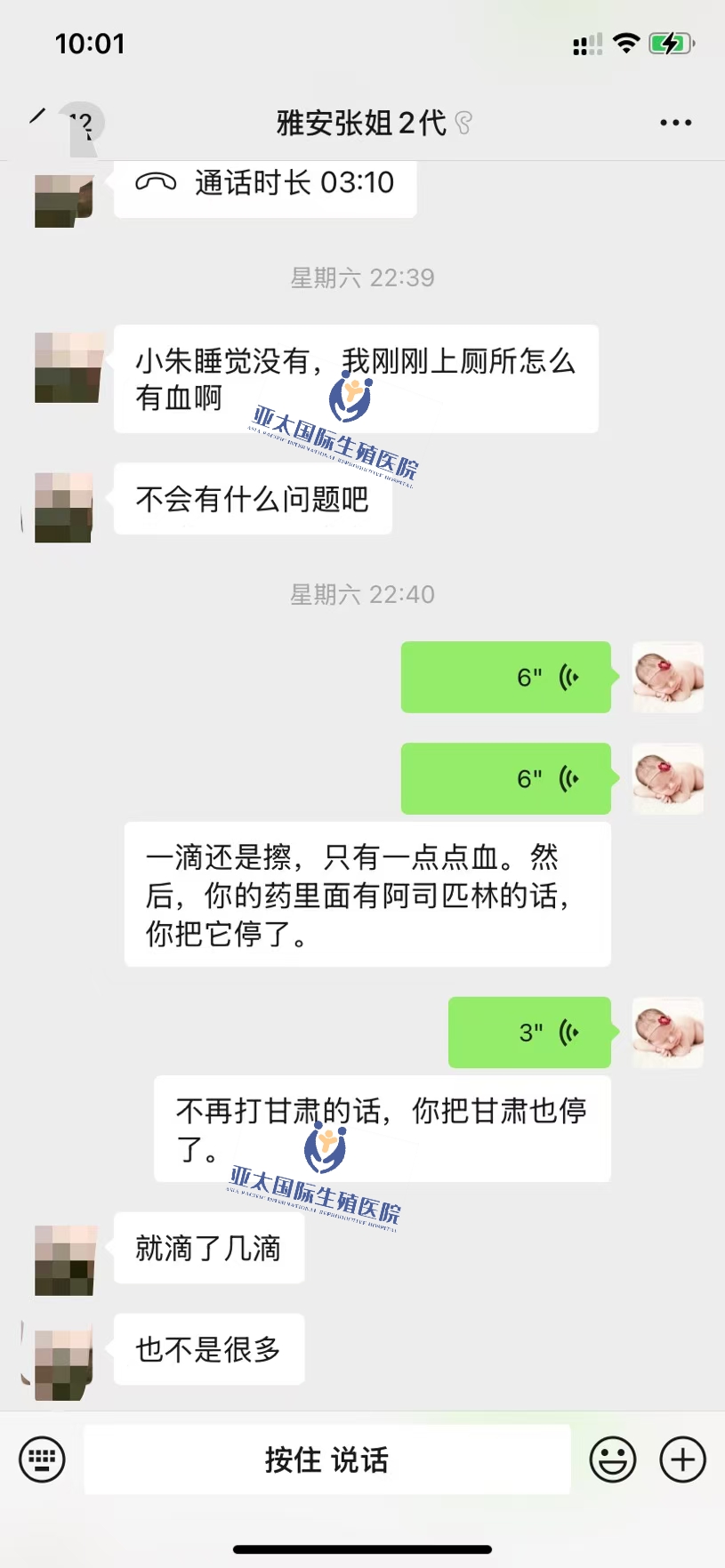 <font color='#006600'>巴中做试管成功 HCG稳定翻倍</font>