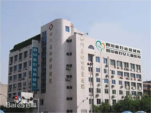 巴中正规的试管婴儿医院-四川省妇幼保健院
