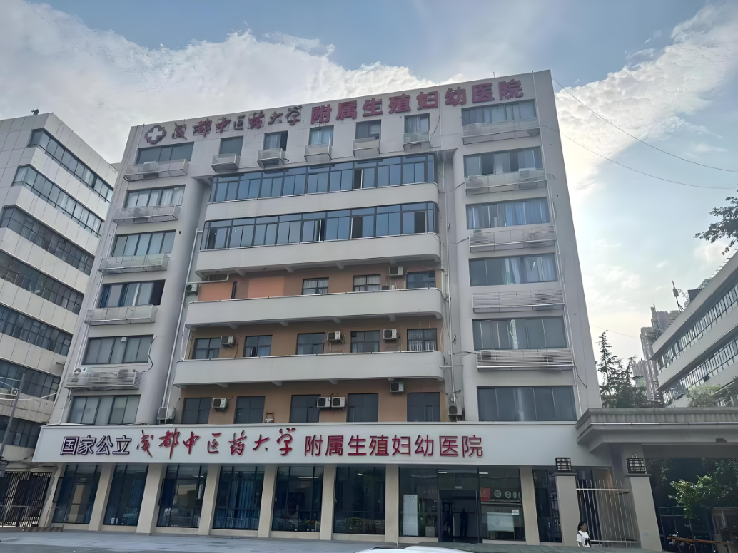 巴中中医药大学附属医院(妇科)-四川省中医院